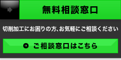 無料相談はこちら