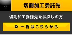 無料相談はこちら